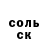 A PVP Соль Kartofanochka