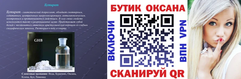 БУТИРАТ BDO 33% Игра