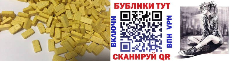 Ecstasy 250 мг  Игра 