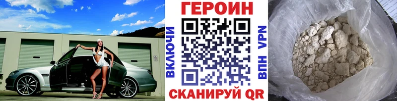 Героин белый купить наркотик Игра