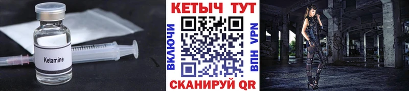 Кетамин ketamine мега зеркало Игра