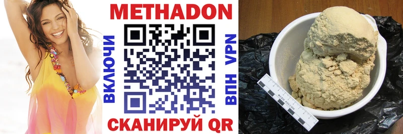 МЕТАДОН белоснежный Игра
