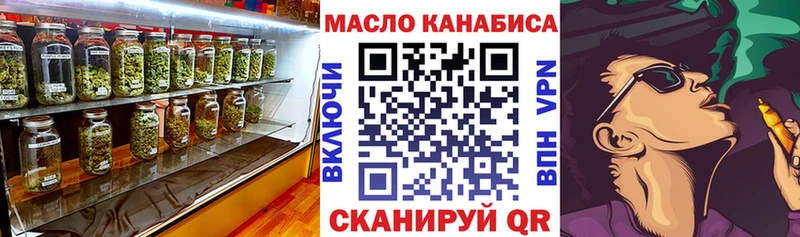 ТГК THC oil  продажа наркотиков  Игра 
